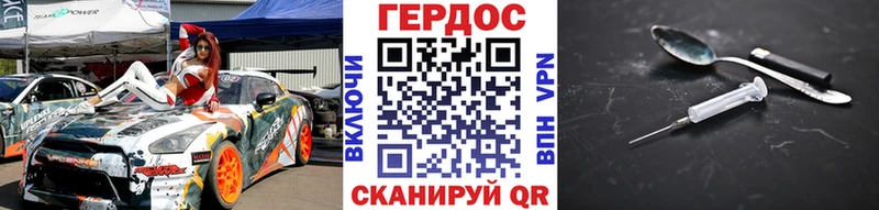 ГЕРОИН белый Облучье