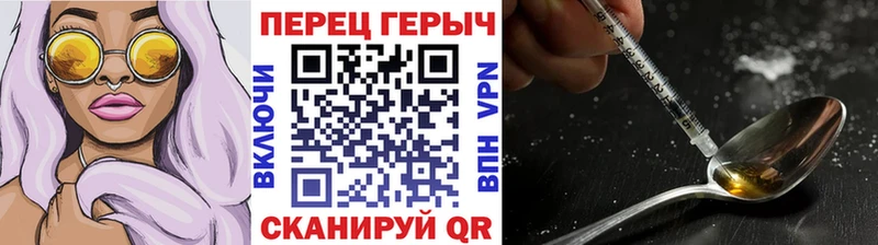 Героин хмурый  Облучье 