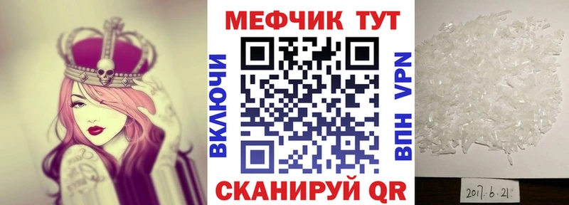 Мефедрон мяу мяу  ссылка на мегу онион  Облучье  закладки 