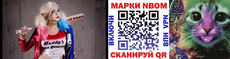 Марки NBOMe 1500мкг  Облучье 